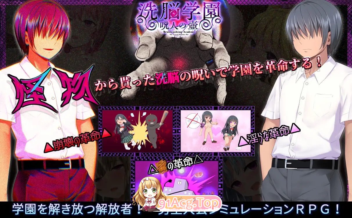 [催眠RPG/汉化/动态]洗脑学园 ~诅咒之壶~V2.0 挂载AI汉化正式版+存档[更新/追加内容][FM/2.5G/百度]-第12张-游戏-次元小屋-ACG交流分享论坛
