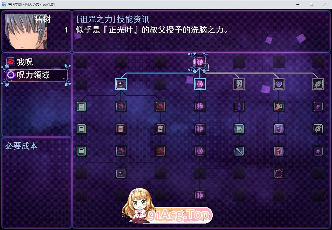 [催眠RPG/汉化/动态]洗脑学园 ~诅咒之壶~V2.0 挂载AI汉化正式版+存档[更新/追加内容][FM/2.5G/百度]-第5张-游戏-次元小屋-ACG交流分享论坛
