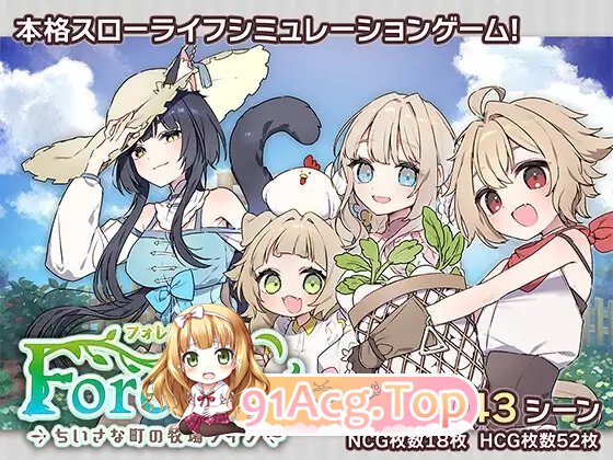 [精品RPG/汉化]森林之庭～小镇牧场生活~内嵌AI汉化版+存档[新汉化][FM/730M/百度]-第7张-游戏-次元小屋-ACG交流分享论坛