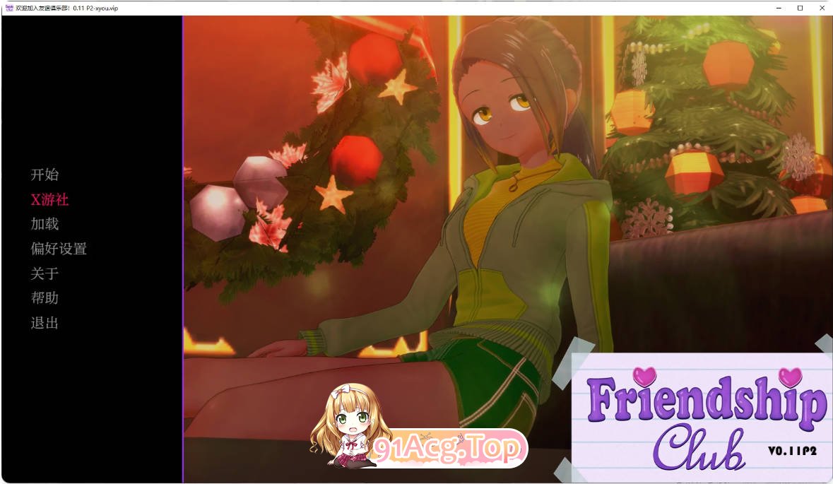 [日系SLG/汉化/更新]欢迎加入友谊俱乐部！ Welcome to the Friendship Club! 0.11 P2 AI汉化版 PC+安卓 [FM/-第1张-游戏-次元小屋-ACG交流分享论坛