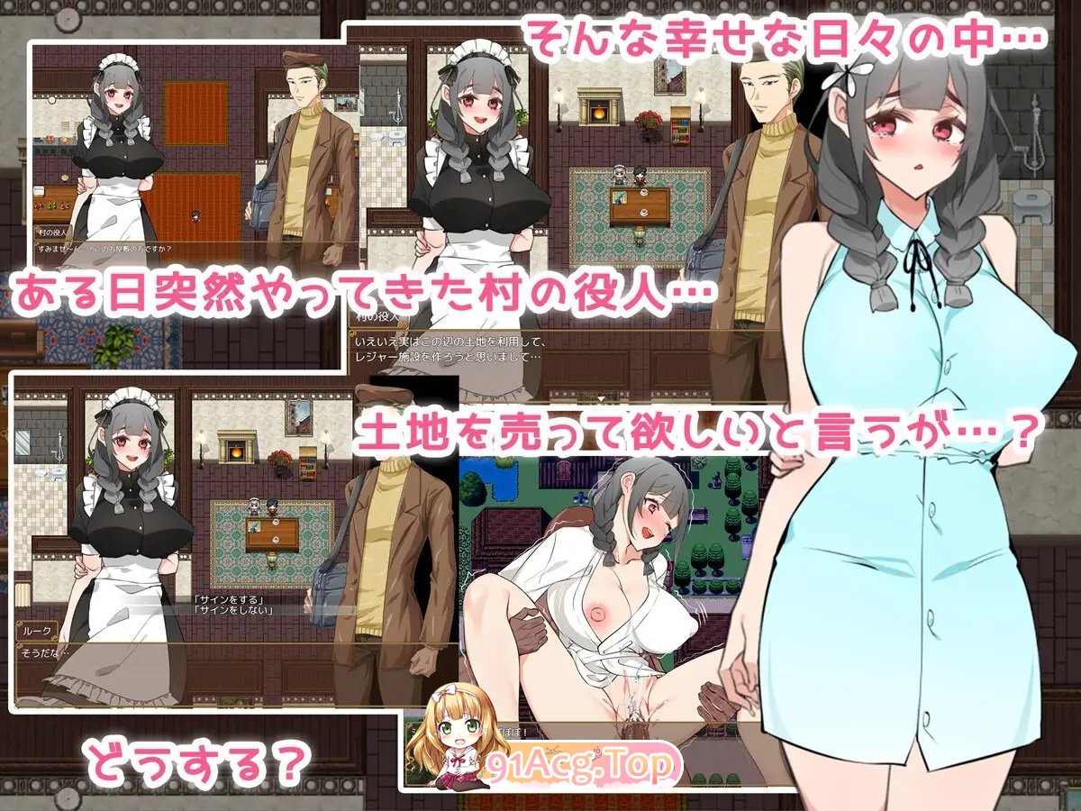 [RPG/汉化] 女仆生活 主人，要不要喝牛奶 汉化作弊版  PC+安卓 [FM/百度/微云][2G]-第9张-游戏-次元小屋-ACG交流分享论坛