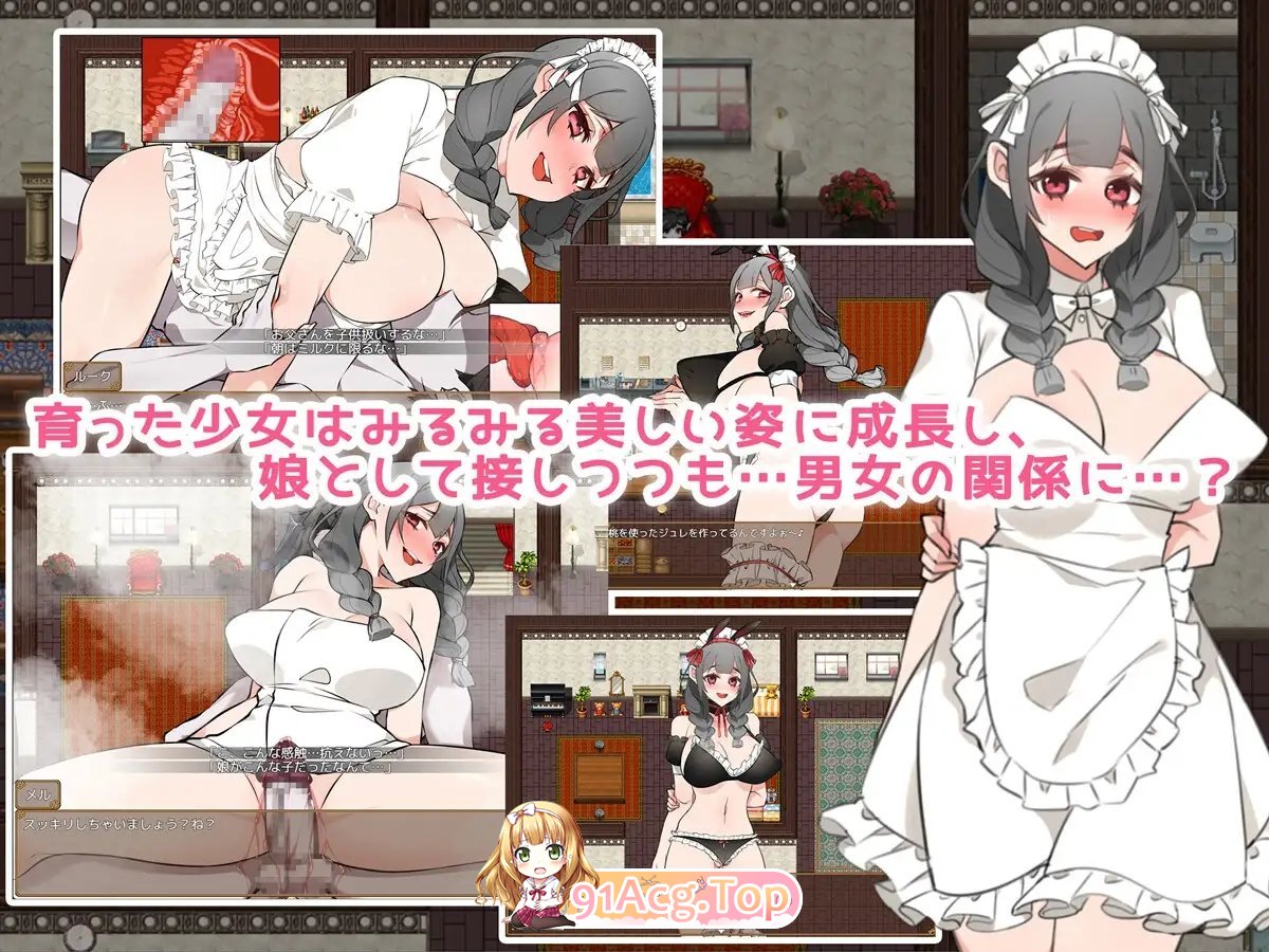 [RPG/汉化] 女仆生活 主人，要不要喝牛奶 汉化作弊版  PC+安卓 [FM/百度/微云][2G]-第8张-游戏-次元小屋-ACG交流分享论坛