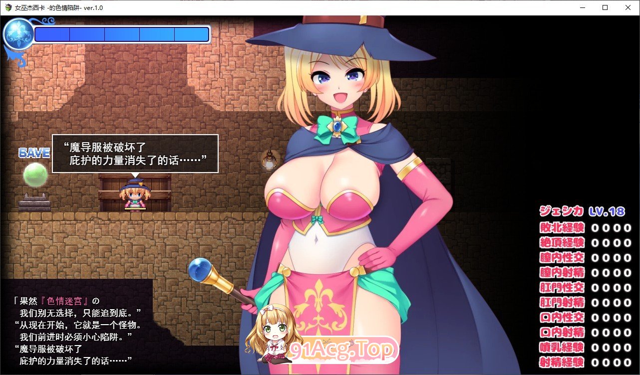 [ACT/汉化/动态] 淫纹魔女杰西卡 变态情欲陷阱  AI汉化版  [FM/百度/微云] [1G]-第3张-游戏-次元小屋-ACG交流分享论坛
