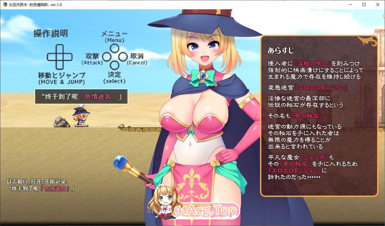 [ACT/汉化/动态] 淫纹魔女杰西卡 变态情欲陷阱  AI汉化版  [FM/百度/微云] [1G]-第2张-游戏-次元小屋-ACG交流分享论坛