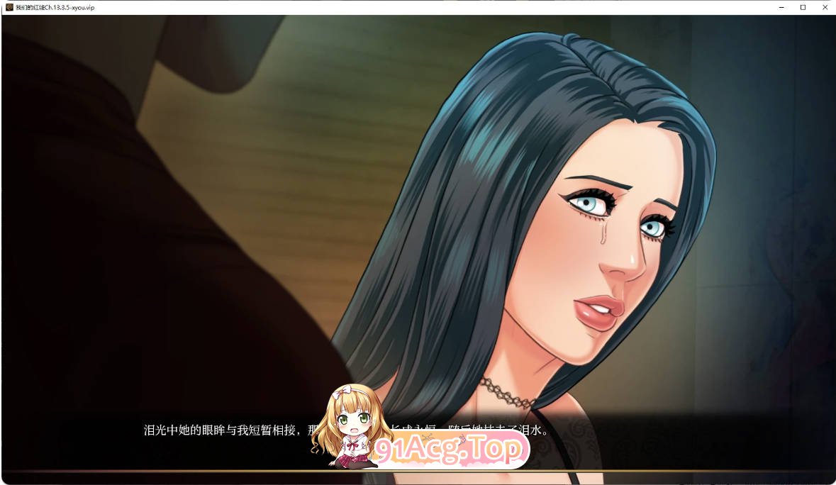[欧美SLG/汉化/更新]我们的红线 Our Red String Ch.13.3.5 AI汉化版 PC+安卓 [FM/百度/微云][2G]-第5张-游戏-次元小屋-ACG交流分享论坛