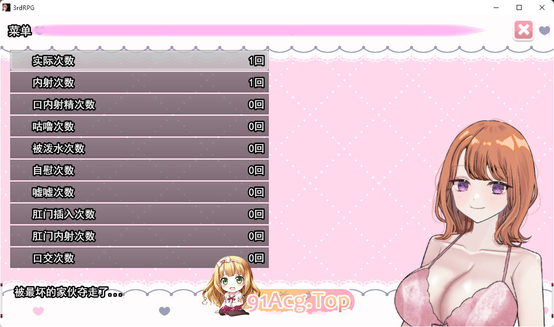 [RPG/汉化/TS/NTR]逆转之心v0.6.0 挂载AI汉化版 [更新] [FM/2.1G/百度]-第4张-游戏-次元小屋-ACG交流分享论坛
