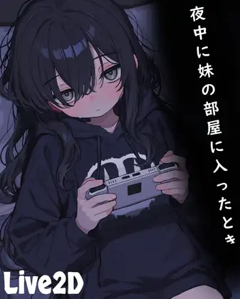 [SLG/动态]半夜进入妹妹房间时 正式版[新作][FM/130M/百度]-第2张-游戏-次元小屋-ACG交流分享论坛