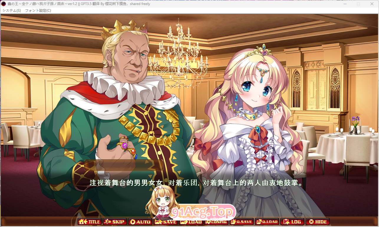 [重口ADV/汉化]虫之王 ～所有雌性都是我的子孙的苗床～ AI汉化版+CG存档 [FM/2.6G/百度]-第2张-游戏-次元小屋-ACG交流分享论坛