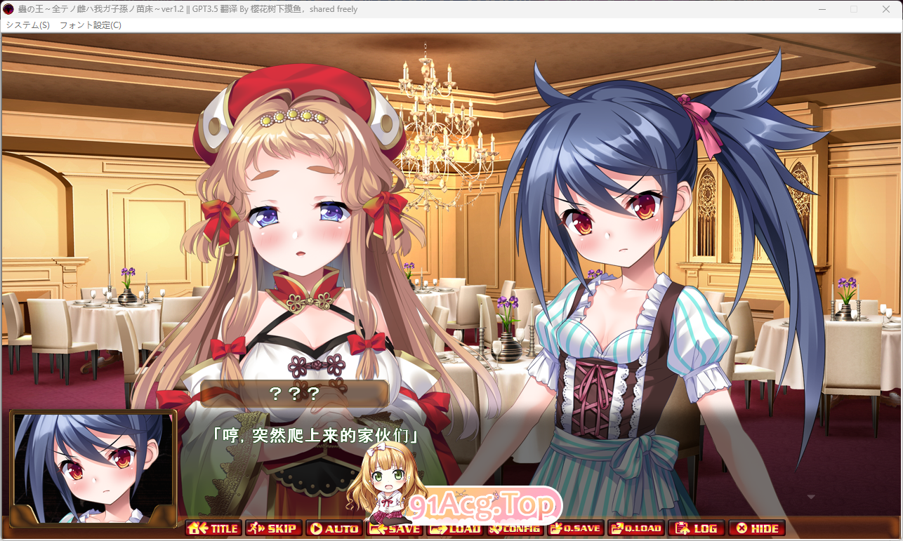 [重口ADV/汉化]虫之王 ～所有雌性都是我的子孙的苗床～ AI汉化版+CG存档 [FM/2.6G/百度]-第7张-游戏-次元小屋-ACG交流分享论坛