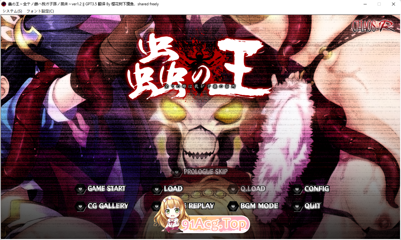 [重口ADV/汉化]虫之王 ～所有雌性都是我的子孙的苗床～ AI汉化版+CG存档 [FM/2.6G/百度]-第1张-游戏-次元小屋-ACG交流分享论坛