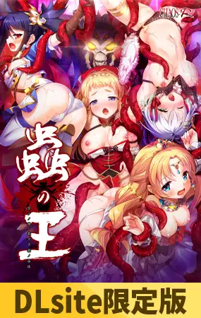 [重口ADV/汉化]虫之王 ～所有雌性都是我的子孙的苗床～ AI汉化版+CG存档 [FM/2.6G/百度]-第9张-游戏-次元小屋-ACG交流分享论坛