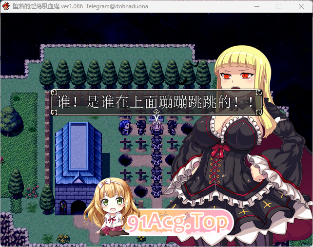 [精品RPG/汉化]堕落的淫荡吸血鬼 官方中文版+存档 [FM/760M/百度]-第2张-游戏-次元小屋-ACG交流分享论坛