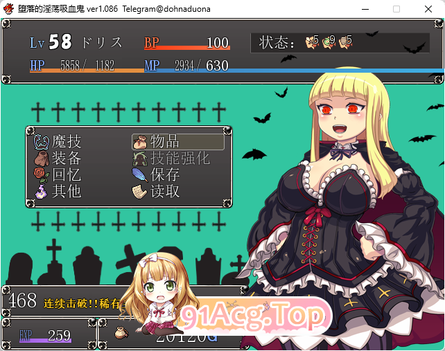 [精品RPG/汉化]堕落的淫荡吸血鬼 官方中文版+存档 [FM/760M/百度]-第5张-游戏-次元小屋-ACG交流分享论坛