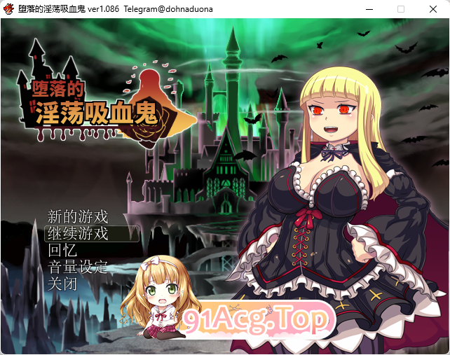 [精品RPG/汉化]堕落的淫荡吸血鬼 官方中文版+存档 [FM/760M/百度]-第1张-游戏-次元小屋-ACG交流分享论坛
