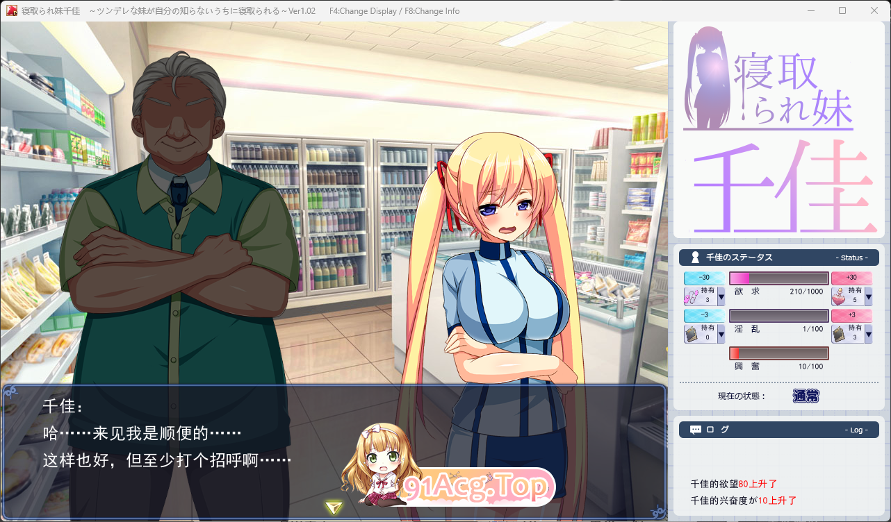 [精品像素SLG/汉化/NTR]被寝取的妹妹千佳 ~傲娇妹妹在自己不知道的情况下被寝取~ v1.02 挂载AI汉化版 [FM/910M/百度]-第3张-游戏-次元小屋-ACG交流分享论坛
