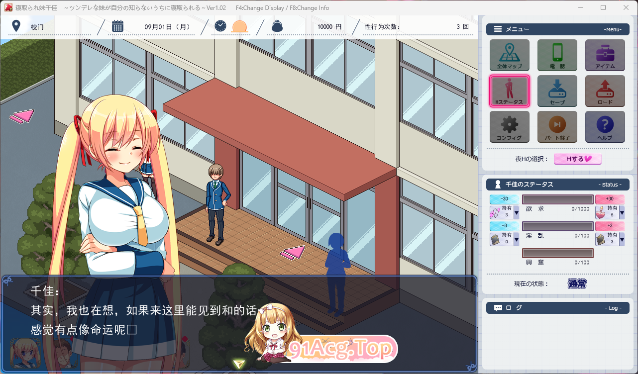 [精品像素SLG/汉化/NTR]被寝取的妹妹千佳 ~傲娇妹妹在自己不知道的情况下被寝取~ v1.02 挂载AI汉化版 [FM/910M/百度]-第2张-游戏-次元小屋-ACG交流分享论坛