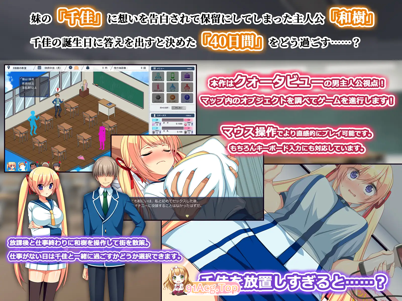 [精品像素SLG/汉化/NTR]被寝取的妹妹千佳 ~傲娇妹妹在自己不知道的情况下被寝取~ v1.02 挂载AI汉化版 [FM/910M/百度]-第5张-游戏-次元小屋-ACG交流分享论坛
