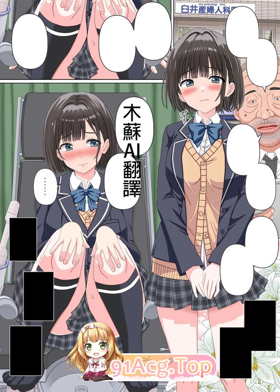 [幸せのかたち]  恶德医者  系列三本合集[74P/75MB/FM/百度]-第1张-漫画-次元小屋-ACG交流分享论坛