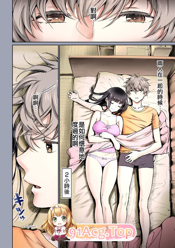 [日漫][美矢火]  两人的缘分~青梅竹马和热恋 01-02[142P/283MB/FM直连/FM转UC  夸克]-第2张-漫画-次元小屋-ACG交流分享论坛
