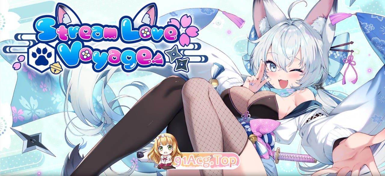 [ADV]  [迅雷云/FM]StreamLove Voyage/官中+全CG存档 pc [3.82G]-第1张-游戏-次元小屋-ACG交流分享论坛