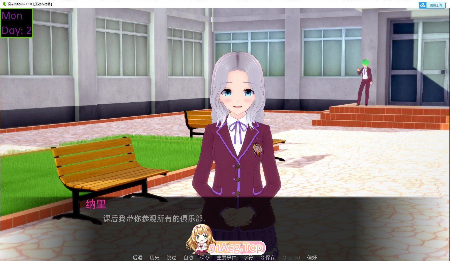 [日系SLG/汉化]魔法的秘密v0.34.5 AI汉化版[PC+安卓][FM/2.8G/百度]-第8张-游戏-次元小屋-ACG交流分享论坛