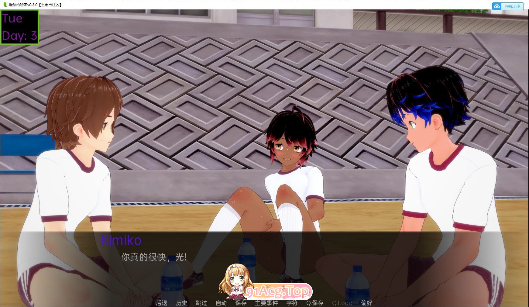 [日系SLG/汉化]魔法的秘密v0.34.5 AI汉化版[PC+安卓][FM/2.8G/百度]-第10张-游戏-次元小屋-ACG交流分享论坛