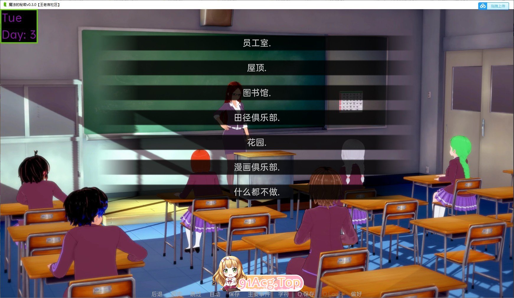 [日系SLG/汉化]魔法的秘密v0.34.5 AI汉化版[PC+安卓][FM/2.8G/百度]-第9张-游戏-次元小屋-ACG交流分享论坛