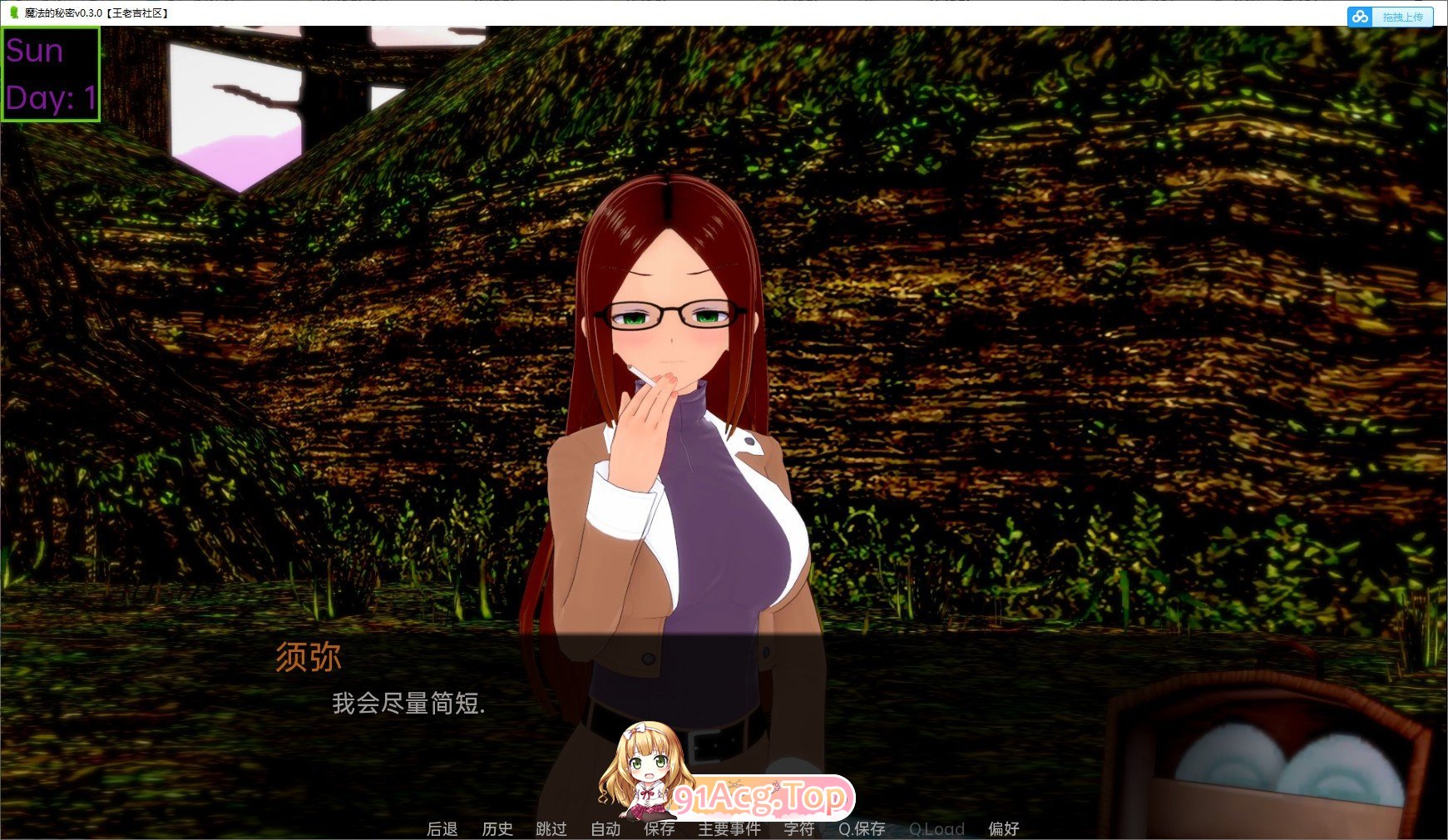 [日系SLG/汉化]魔法的秘密v0.34.5 AI汉化版[PC+安卓][FM/2.8G/百度]-第4张-游戏-次元小屋-ACG交流分享论坛