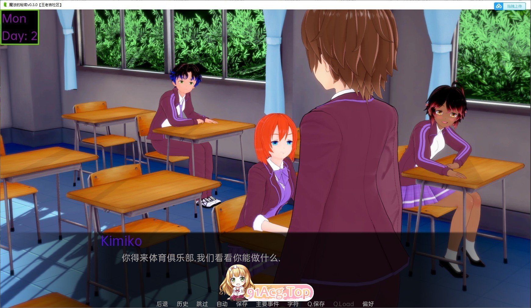 [日系SLG/汉化]魔法的秘密v0.34.5 AI汉化版[PC+安卓][FM/2.8G/百度]-第6张-游戏-次元小屋-ACG交流分享论坛