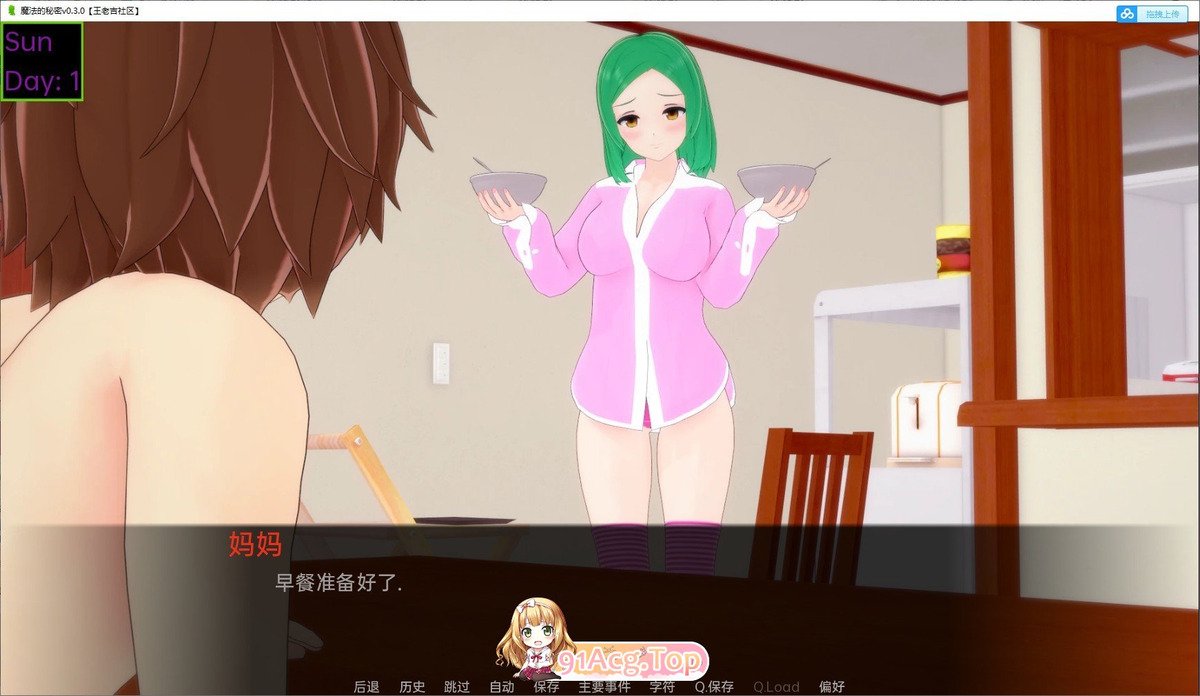 [日系SLG/汉化]魔法的秘密v0.34.5 AI汉化版[PC+安卓][FM/2.8G/百度]-第2张-游戏-次元小屋-ACG交流分享论坛