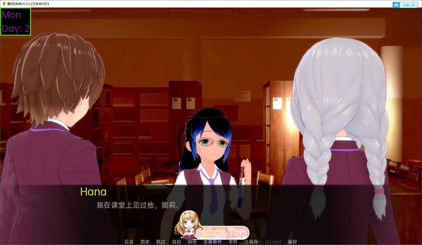 [日系SLG/汉化]魔法的秘密v0.34.5 AI汉化版[PC+安卓][FM/2.8G/百度]-第7张-游戏-次元小屋-ACG交流分享论坛