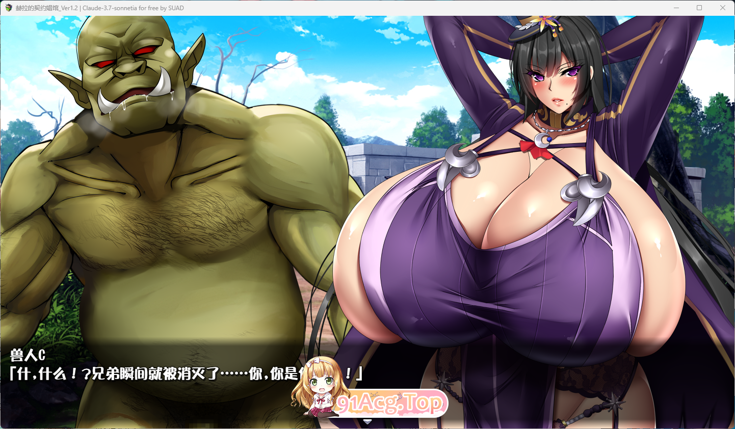 [爆乳RPG/汉化/动态/CV]菲拉的契约娼馆V1.2 内嵌AI汉化版+修图[更新][FM/1.5G/百度]-第2张-游戏-次元小屋-ACG交流分享论坛