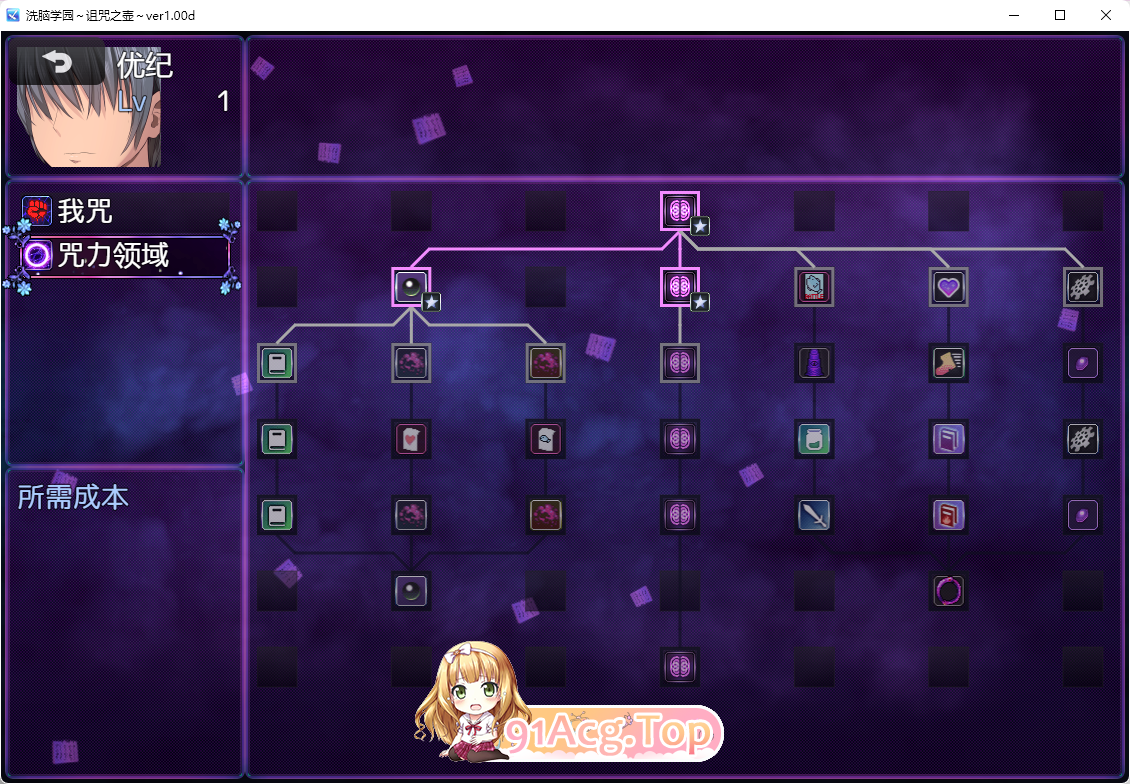 [催眠RPG/汉化/动态]洗脑学园 ~诅咒之壶~ 正式版 V2.0 挂载AI汉化+存档[更新/追加内容][FM/2.5G/百度]-第5张-游戏-次元小屋-ACG交流分享论坛