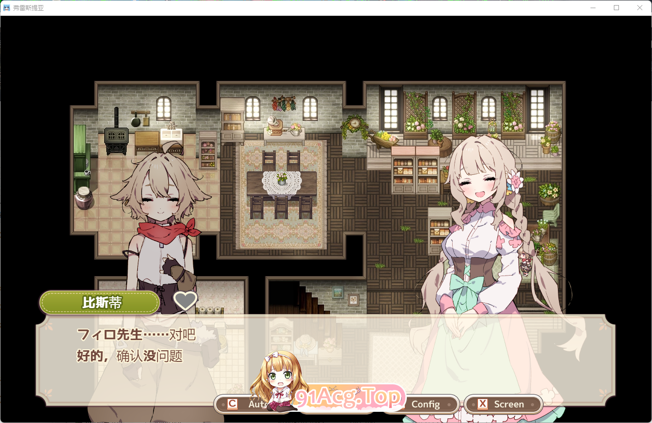 [精品RPG/汉化]森林之庭～小镇牧场生活~内嵌AI汉化版+存档[新作][FM/730M/百度]-第2张-游戏-次元小屋-ACG交流分享论坛