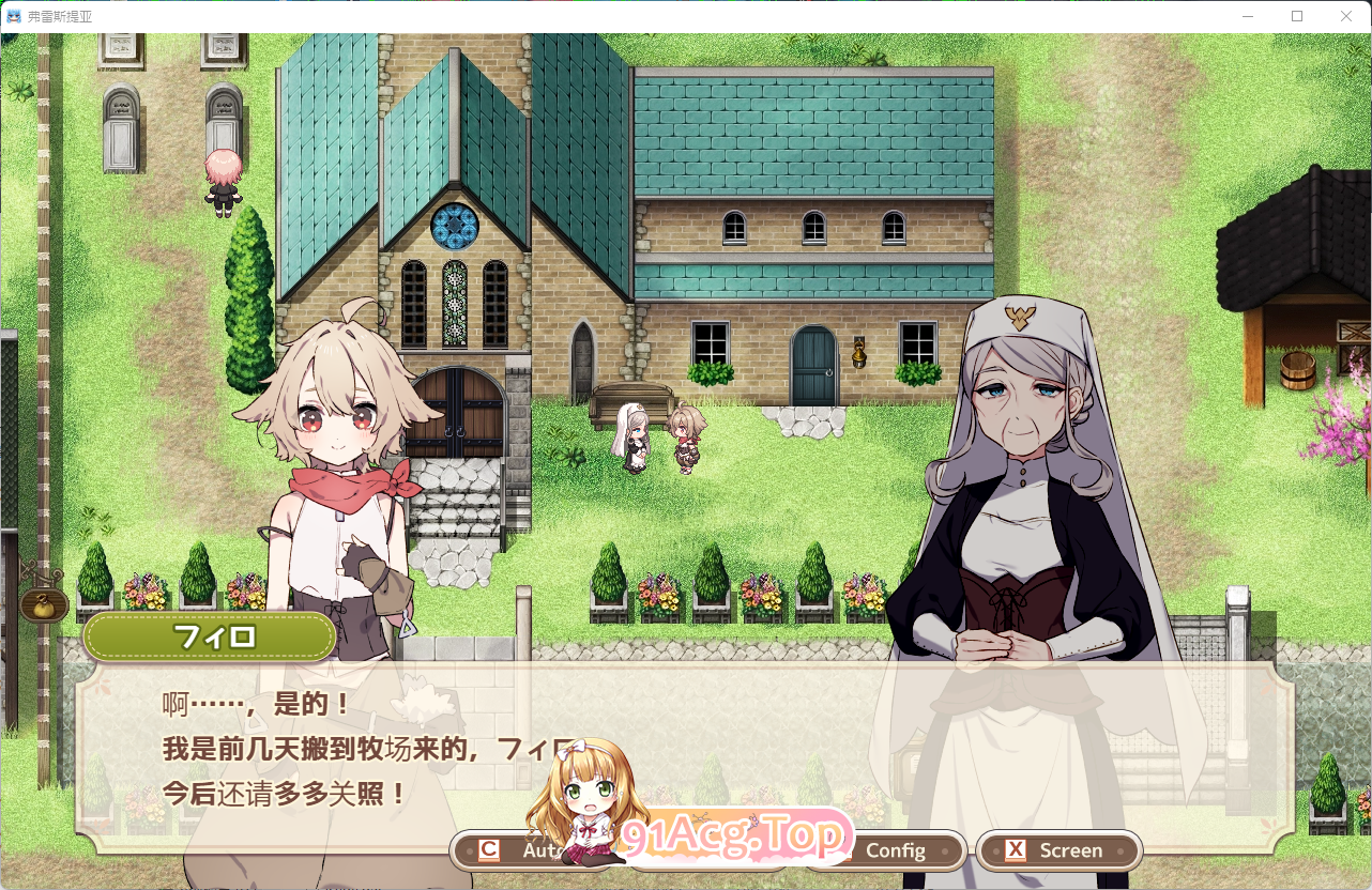 [精品RPG/汉化]森林之庭～小镇牧场生活~内嵌AI汉化版+存档[新作][FM/730M/百度]-第3张-游戏-次元小屋-ACG交流分享论坛
