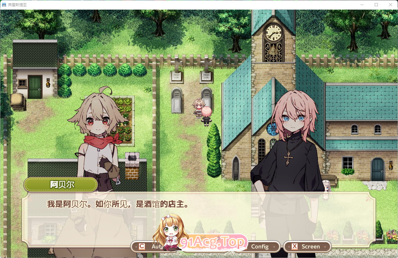 [精品RPG/汉化]森林之庭～小镇牧场生活~内嵌AI汉化版+存档[新作][FM/730M/百度]-第4张-游戏-次元小屋-ACG交流分享论坛