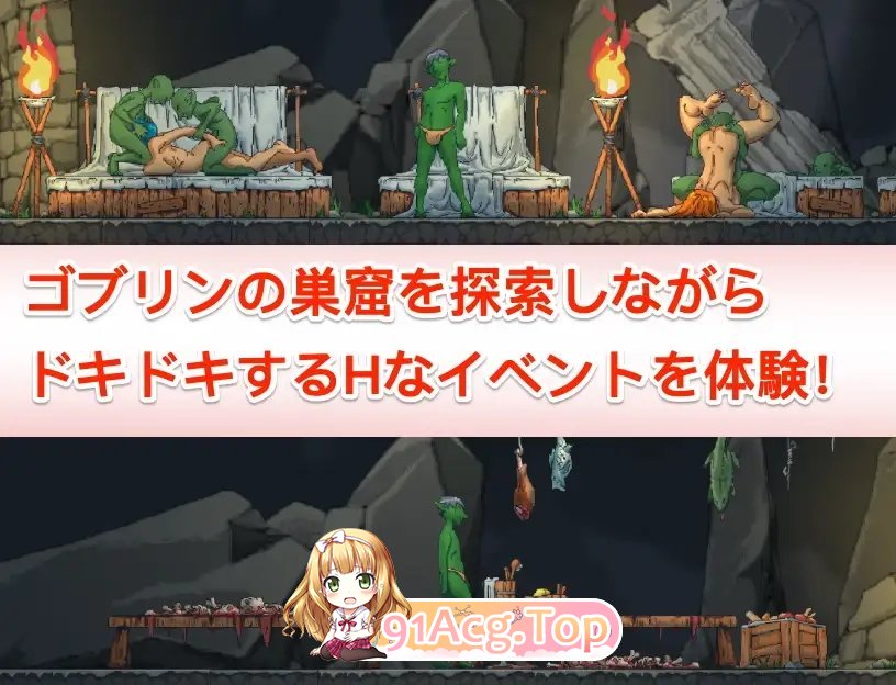 [互动SLG/中文/动态]某哥布林巢穴中的一天 官方中文版[新作][FM/760M/百度]-第8张-游戏-次元小屋-ACG交流分享论坛