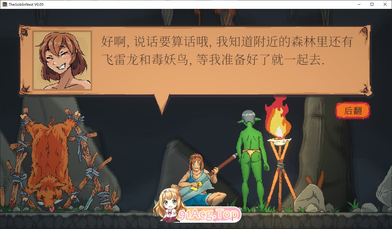 [互动SLG/中文/动态]某哥布林巢穴中的一天 官方中文版[新作][FM/760M/百度]-第4张-游戏-次元小屋-ACG交流分享论坛