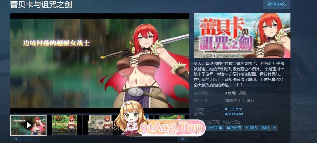 [RPG/汉化]蕾贝卡与诅咒之剑 官方中文步兵版+存档[新作][FM/800M/百度]-第6张-游戏-次元小屋-ACG交流分享论坛