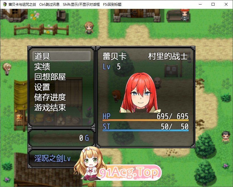 [RPG/汉化]蕾贝卡与诅咒之剑 官方中文步兵版+存档[新作][FM/800M/百度]-第8张-游戏-次元小屋-ACG交流分享论坛
