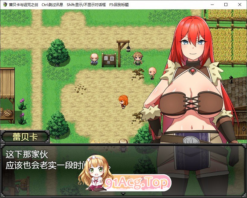 [RPG/汉化]蕾贝卡与诅咒之剑 官方中文步兵版+存档[新作][FM/800M/百度]-第7张-游戏-次元小屋-ACG交流分享论坛