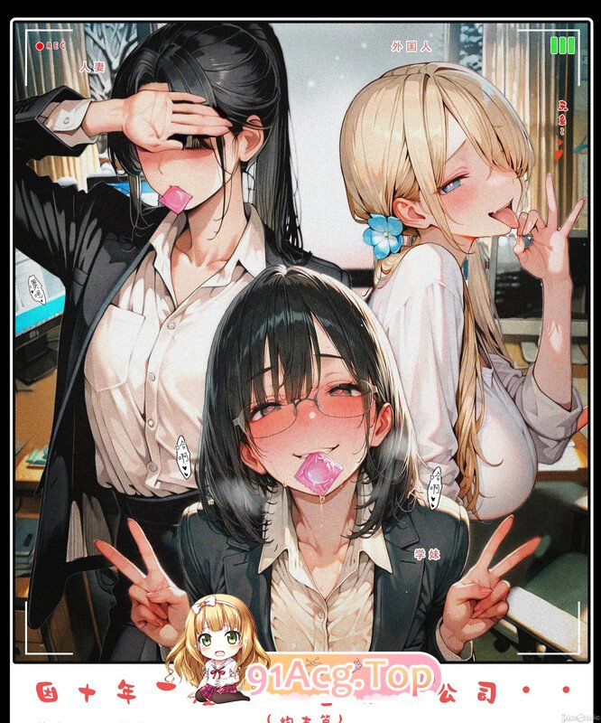 [AI][LSP集合所] 因十年一度的大雪被困公司...(炮友篇)    第01-02话[88P/77MB/FM/百度]-第4张-漫画-次元小屋-ACG交流分享论坛