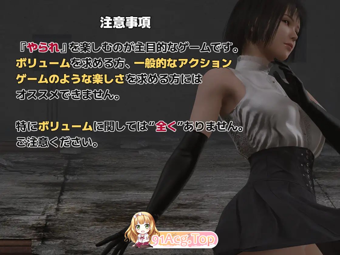 [ACT]  [迅雷云/FM]受虐游戏 ‐驱魔令嬢篇‐/やられゲー ‐祓魔令嬢編‐/生肉+动态 pc [240m]-第6张-游戏-次元小屋-ACG交流分享论坛