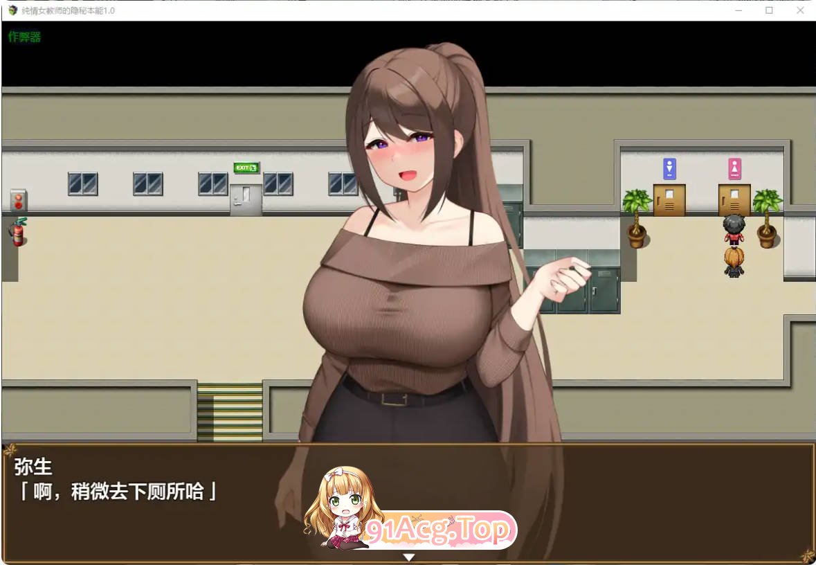 [日系RPG/汉化/巨乳]纯情女教师的隐秘本能1.0 AI汉化版 PC+安卓 [FM/百度/微云][700M]-第3张-游戏-次元小屋-ACG交流分享论坛