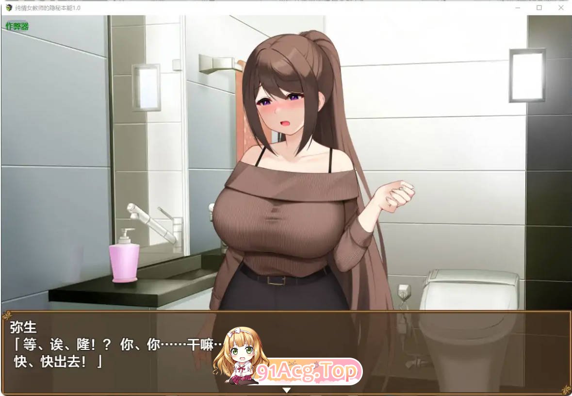 [日系RPG/汉化/巨乳]纯情女教师的隐秘本能1.0 AI汉化版 PC+安卓 [FM/百度/微云][700M]-第2张-游戏-次元小屋-ACG交流分享论坛