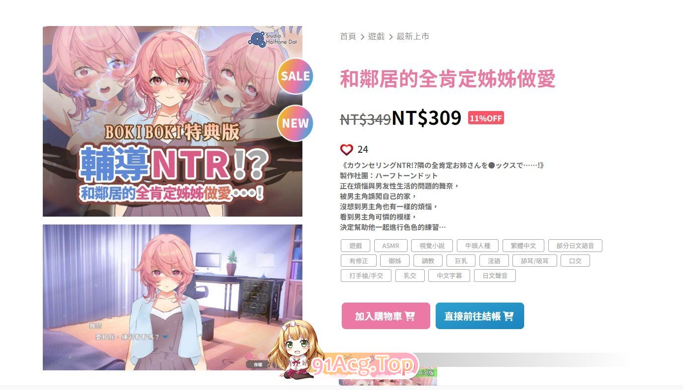 [触摸互动SLG/中文/动态]辅导NTR！？和邻居的全肯定姐姐做爱...！ 官方中文版 [FM/百度/微云][2G]-第2张-游戏-次元小屋-ACG交流分享论坛