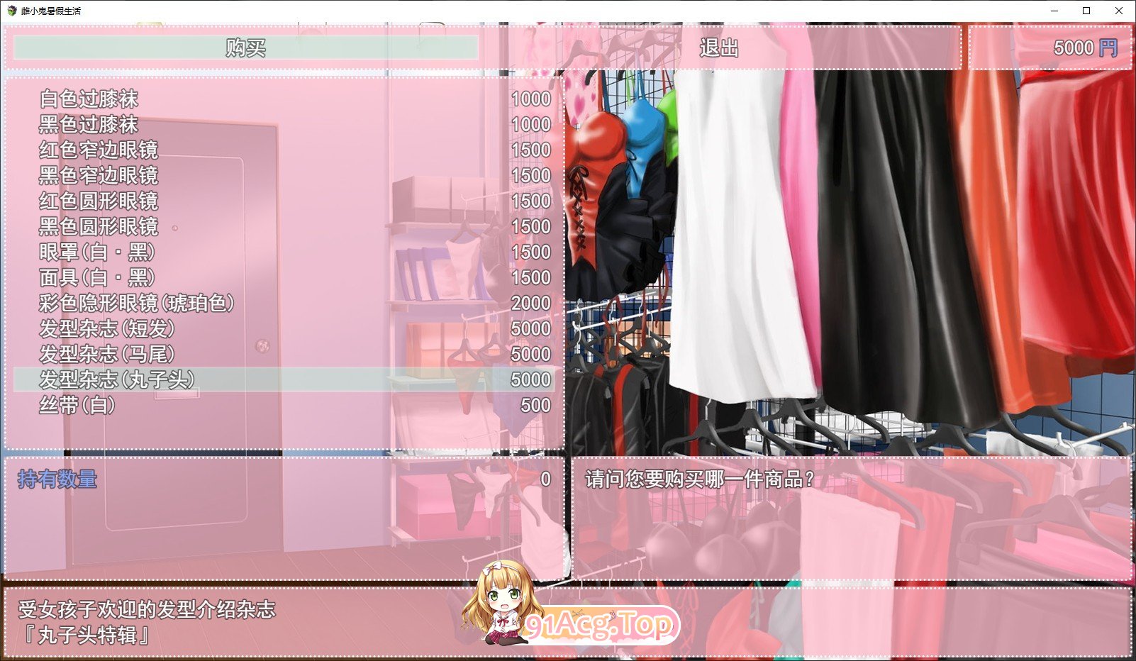 [互动SLG/汉化/动态] 雌小鬼暑假 AI汉化版+全CG存档  [FM/百度/微云] [2G]-第5张-游戏-次元小屋-ACG交流分享论坛