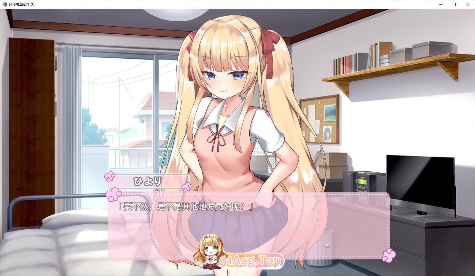 [互动SLG/汉化/动态] 雌小鬼暑假 AI汉化版+全CG存档  [FM/百度/微云] [2G]-第3张-游戏-次元小屋-ACG交流分享论坛