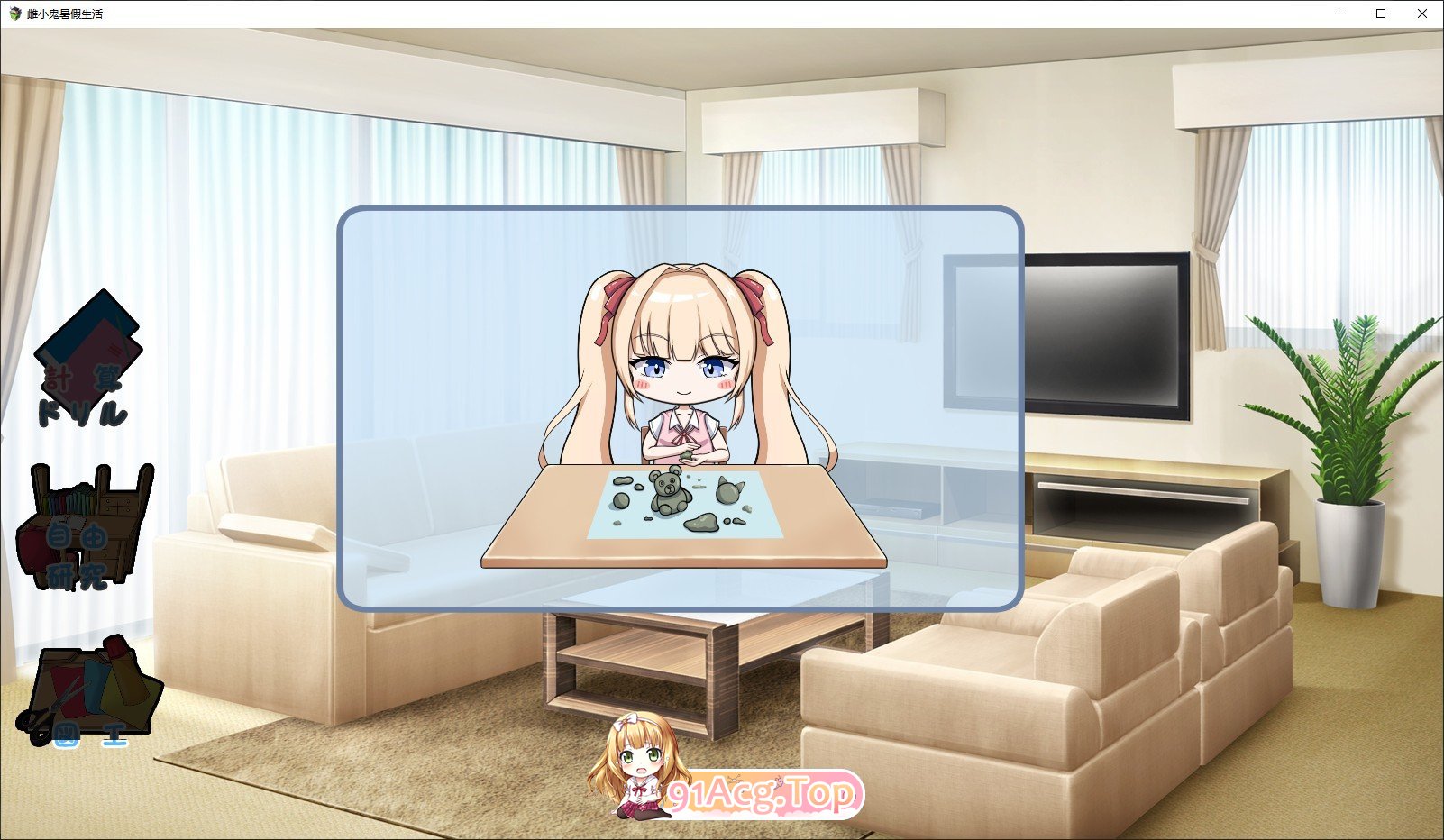 [互动SLG/汉化/动态] 雌小鬼暑假 AI汉化版+全CG存档  [FM/百度/微云] [2G]-第6张-游戏-次元小屋-ACG交流分享论坛