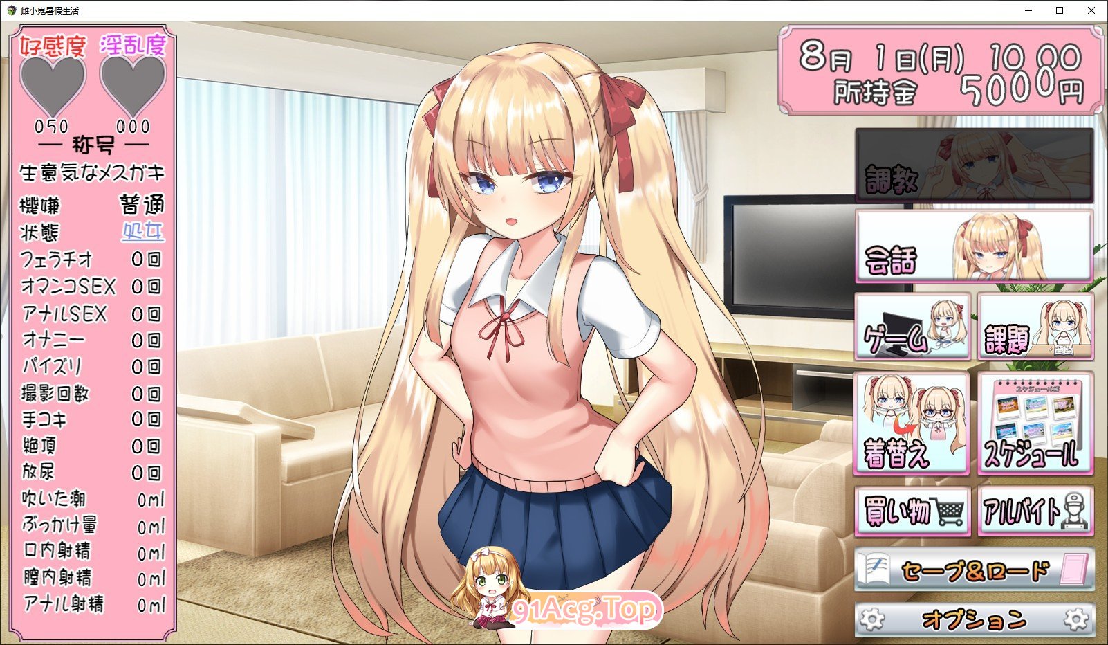 [互动SLG/汉化/动态] 雌小鬼暑假 AI汉化版+全CG存档  [FM/百度/微云] [2G]-第4张-游戏-次元小屋-ACG交流分享论坛